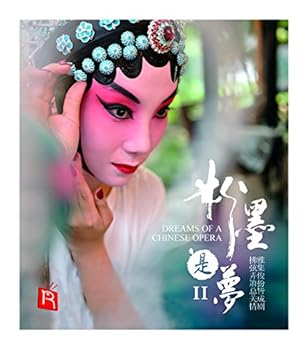 【中古】粉墨是夢 II／DREAM OF AN OPERA II Dream Of An Opera II DSD (China Version)