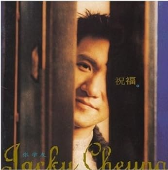 【中古】祝福 (2013再版) (中国盤) ~ 張學友