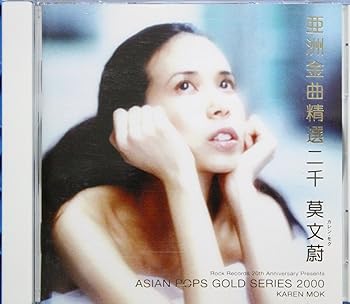【中古】エイジアン・ポップス・ゴールド・シリーズ2000 (亜洲金曲精選二千)