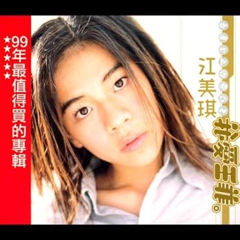 【中古】我愛王菲