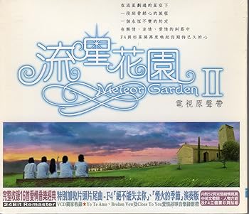 【中古】Meteor Garden II Original Soundtrack (香港盤) [CD + VCD]
