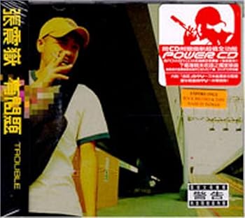 【中古】有問題 (台湾盤)