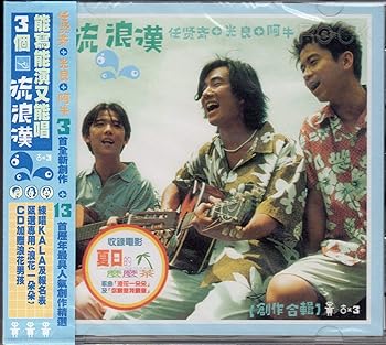 【中古】流浪漢 (台湾盤) 7,503円