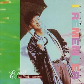【中古】I REMEMBER(台湾盤) 7,604円