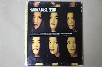 【中古】但願人長久｜AJIMURA-SHOP 55,679円
