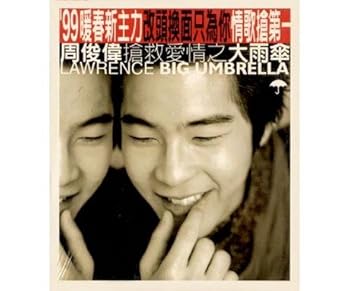 【中古】搶救愛情