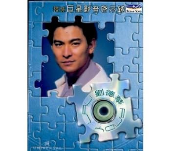 【中古】環球巨星影音啓示録