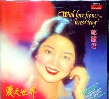 【中古】愛的世界|AJIMURA-SHOP