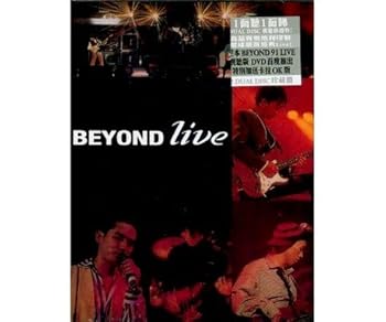 【中古】Beyond Live 1991