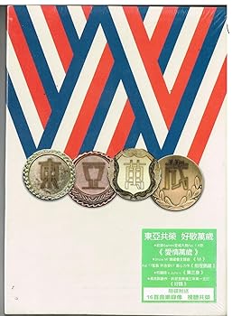 【中古】東亞萬? 精選集 VOL.1 CD+DVD|AJIMURA-SHOP