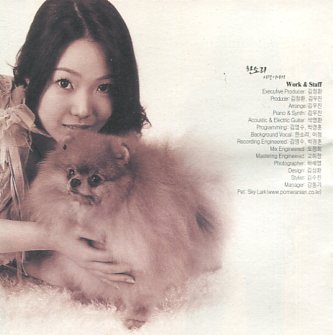 【中古】ハン・ソリ【Love Story】1集［廃盤］