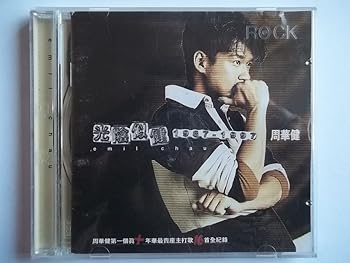 【中古】光陰似健 1987-1997