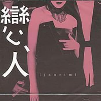 【中古】【未使用】Lover(韓国盤)