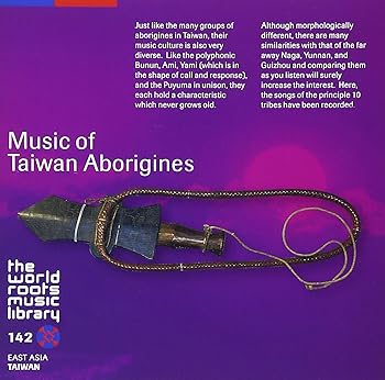 【中古】台湾先住民の音楽|AJIMURA-SHOP