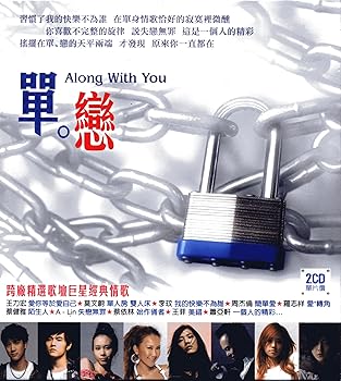 【中古】單。戀 Along With You(台湾盤)