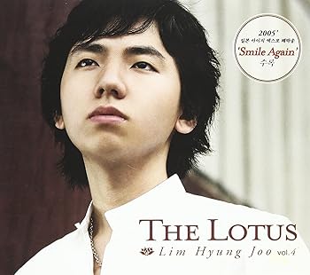 【中古】Lim Hyung Joo Vol. 4 - The Lotus(韓国盤)