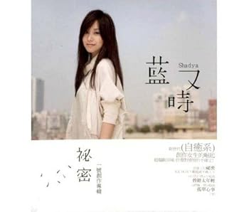 【中古】秘密