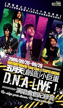 【中古】「創造」小巨蛋DNA LIVE!! 演唱會創紀?音(台湾盤)