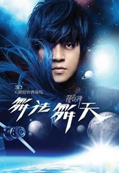 【中古】【未使用】羅生門[舞法舞天3D影音典藏版](台湾版)