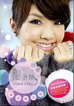【中古】Rainie&Love...?[繽紛慶功版]2CD (台湾版)