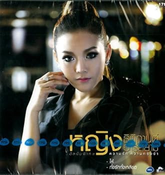 【中古】Kwarn Ruk Kwarm Trong Jum (Cover Songs Album) [CD]｜AJIMURA-SHOP