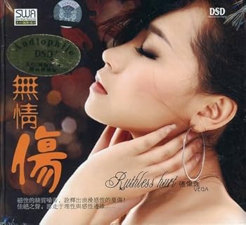 【中古】無情傷／RUTHLESS HURT (台湾盤)