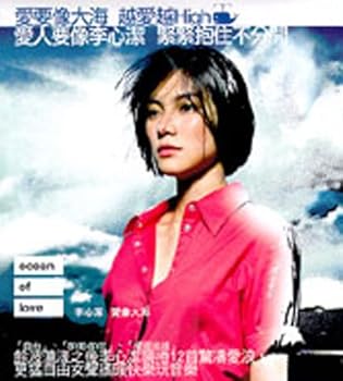 【中古】愛像大海 (2CD) (台湾盤)
