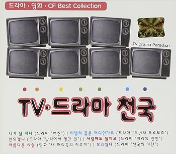 【中古】TＶドラマ・チョンゴク(韓国盤)