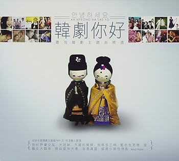 【中古】An Nyeong Ha Sae Yo (CD+DVD) (Hong Kong Version)(香港盤)