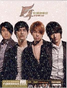 【中古】F4在這裡等尓:新春慶功版 (DVD付)(初回限定版)