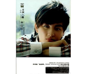 【中古】「倫語?」 WISH YOUR LOVE 影音限定版 CD+DVD 倫語? (Wish Your Love影音限定版) (CD+DVD)(台湾盤)｜AJIMURA-SHOP