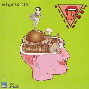 【中古】I.Q. 180 [CD]
