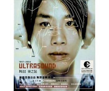 【中古】樂之路ultrasound 1997-2003連私蔵demo特別版|AJIMURA-SHOP
