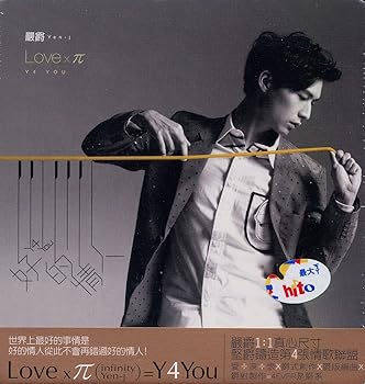 【中古】好的情人 Love &times; π (正式版) (台湾盤)｜AJIMURA-SHOP
