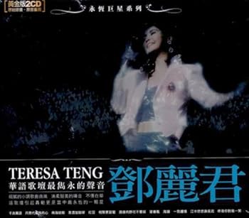 【中古】華語歌壇最雋永的聲音 ( ?金版 2CD )|AJIMURA-SHOP