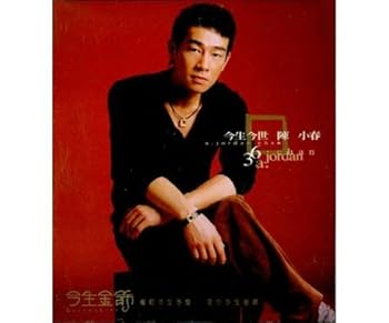 【中古】今生今世 AVCD EP
