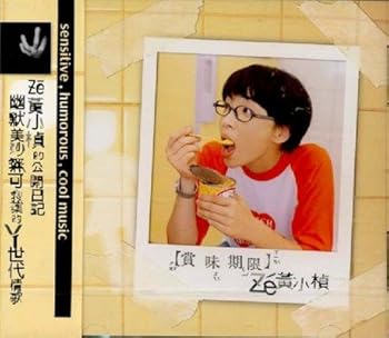 【中古】賞味期限