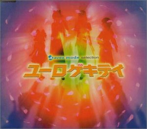【中古】【未使用】avex mode selection ユーロ ゲキテイ