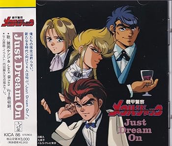 【中古】【未使用】機甲警察メタルジャック JUST DREAM ON