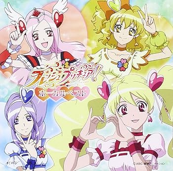 【中古】【未使用】フレッシュプリキュア！ ボーカルベスト