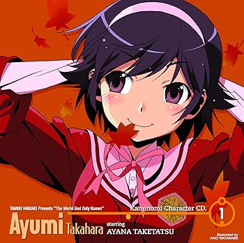 【中古】神のみキャラCD.1 高原歩美 starring 竹達彩奈