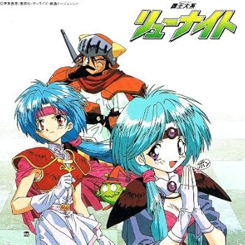 【中古】【未使用】「覇王大系リューナイト」CDシネマ1 「ブラボー砦の決闘」