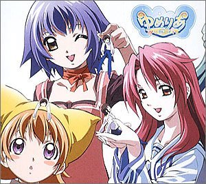 【中古】「ゆめりあ」オープニング・テーマ~24時間あいしてる画像