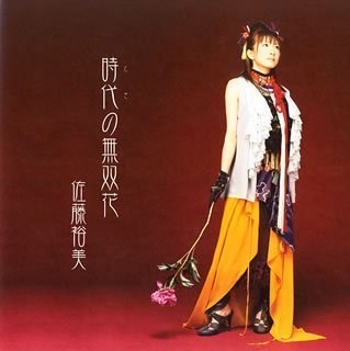 【中古】【未使用】機動新撰組萌えよ剣TV 主題歌　時代の無双花画像