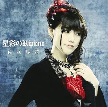 【中古】「星彩のRipieno」(TVアニメ『戦う司書 The Book of Bantorra』新OP主題歌) 4,784円