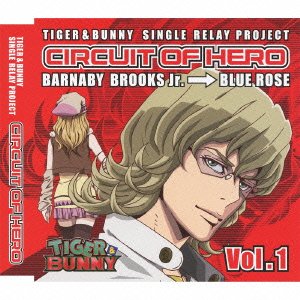 【中古】【未使用】TIGER&BUNNY-SINGLE RELAY PROJECT-CIRCUIT OF HERO Vol.1