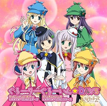 【中古】TVアニメ「探偵オペラミルキィホームズ」第3期OPテーマ ぐろーりーぐろーいん☆DAYS