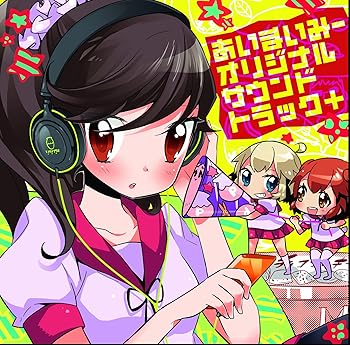 【中古】【未使用】あいまいみー オリジナルサウンドトラック+