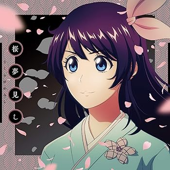 【中古】『新サクラ大戦 the Animation』エンディング主題歌「桜夢見し」