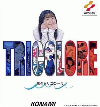 【中古】【未使用】MOONLIGHT LIPS～渚のトリコロール